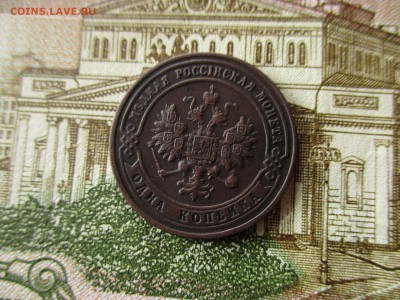 1 копейка 1900 г. Хорошая.  До 17.11.2016 в 22600 по Москве. - IMG_4910.JPG