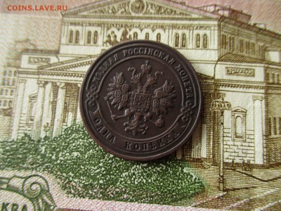 1 копейка 1900 г. Хорошая.  До 17.11.2016 в 22600 по Москве. - IMG_4918.JPG