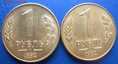 2 монеты  1992г 2-е разновидности? - DSCN2039.JPG
