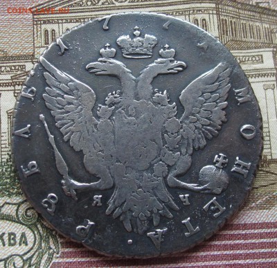1 рубль 1771 года. до 17.11.2016 в 22-00 - IMG_3367.JPG