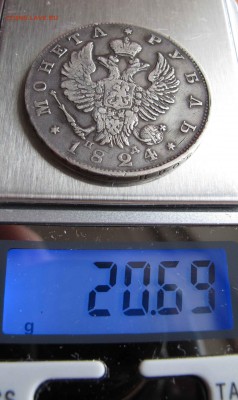 1 рубль 1824 года. до 17.11.2016 в 22-00 - IMG_3509.JPG