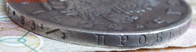 1 рубль 1824 года. до 17.11.2016 в 22-00 - IMG_3518.JPG