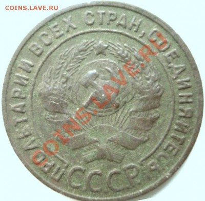 1 копейка 1925 "Конpос" - DSC06449.JPG