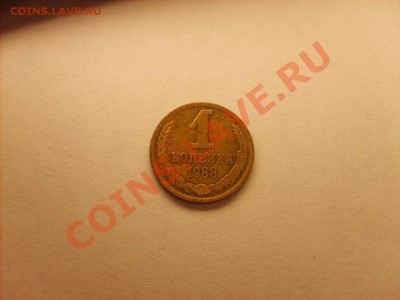 1 копейка 1988г.-раскол. - S5000001_thumb