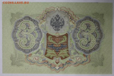 3 Рубля 1905 год. ****** Пресс **** 17,11,16 в 22,00 - новое фото 850
