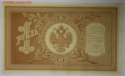 1 Рубль 1898 год. *** AUNC ****     17,11,16 в 22,00 - новое фото 852