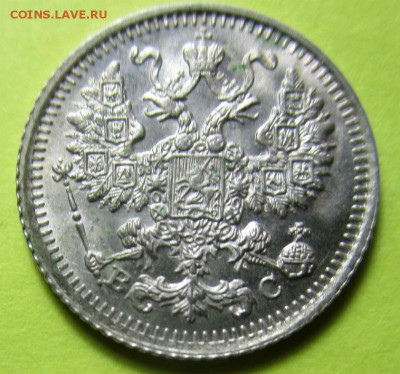 5 копеек 1913 года - штемпельный блеск. 13-11-2016 в 22-00 - IMG_5762.JPG