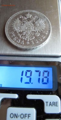 1 рубль 1892 года. до 17.11.2016 в 22-00 - IMG_3403.JPG