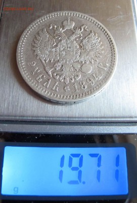 1 рубль 1894 года. до 17.11.2016 в 22-00 - IMG_3415.JPG