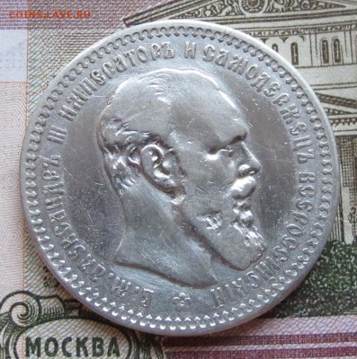 1 рубль 1894 года. до 17.11.2016 в 22-00 - IMG_3423.JPG