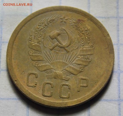 2 копейки 1935 год шт 1 А - 48644629 (1)