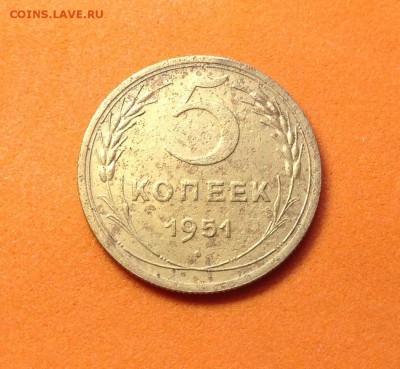 5 и 3 копейки 1951г до 17.11.2016г - image