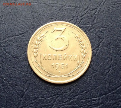 5 и 3 копейки 1951г до 17.11.2016г - image