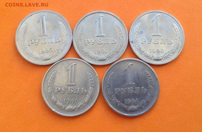 Рубли годовики 61,64,85,90,91г до 17.11.2016г - image