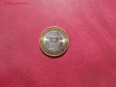 10 рублей Ненецкий АО 2010г - 20161128_184412_LLS