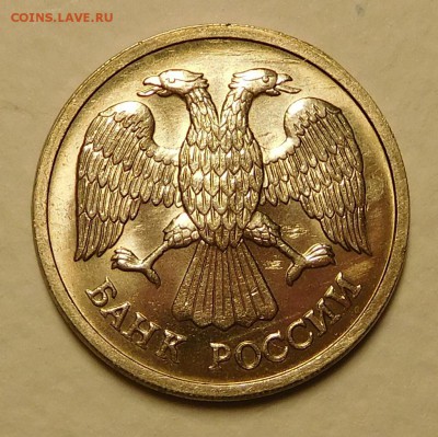 10 рублей 1992 Чеканка частично вне гуртильного кольца 17.11 - DSCN0432.JPG