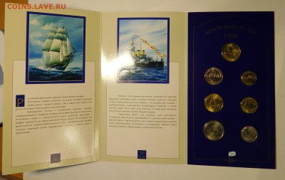 Набор 300 лет РОССИЙСКОГО ФЛОТА до 17.11.16  22:00 - 300 лет флоту (8)