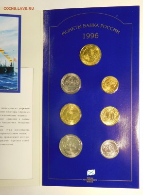 Набор 300 лет РОССИЙСКОГО ФЛОТА до 17.11.16  22:00 - 300 лет флоту (6)