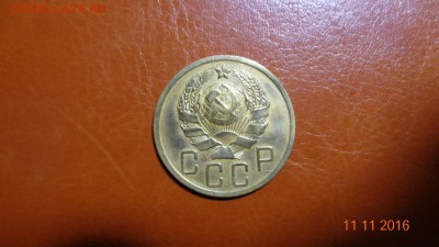 5 копеек 1936г. до 22-00 13.11.2016 - DSC01397.JPG