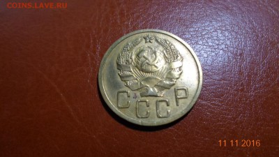 5 копеек 1936г. до 22-00 13.11.2016 - DSC01399.JPG