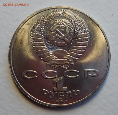 1 рубль Чайковский UNC до 17.11.16  22:00 - DSCN0235.JPG