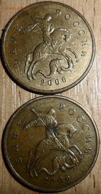 Редкая 50 коп 2006М.Шт.Н-4.11. 2 монеты. - SAM_0884.JPG