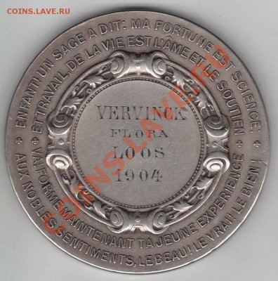 Монетовидная медаль. Окончание Школы. 1904. Франция. Вернон - Vernon2
