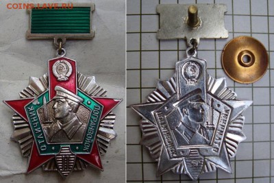 Знак "Отличник милиции МВД".  До 11.11. в 22.00 МСК - 63