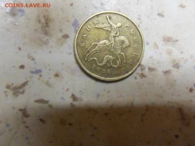 50 копеек 2008 ммд состав медь 95%, цинк 5% - SDC16008.JPG