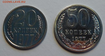 20 и 50коп 1977 BUNC  до 17.11.16  22:00 - 20-50-1977 (2).JPG