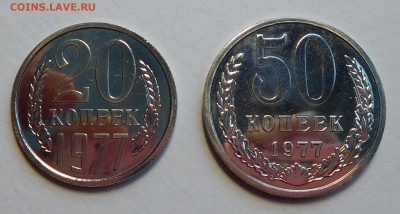 20 и 50коп 1977 BUNC  до 17.11.16  22:00 - 20-50-1977 (1).JPG