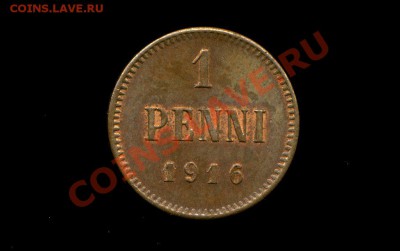 1 пенни 1916 Русская Финляндия  до 29.12.10. 22-00 мск. - 1 п 1916-1