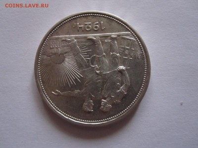 1 рубль 1924 отличный 15.11 22:05 - IMG_9994.JPG