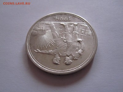 1 рубль 1924 отличный 15.11 22:05 - IMG_9992.JPG