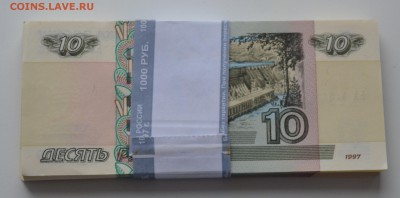 Покупаю 10 рублей РФ (купюры) блоками много - DSC_0516.JPG