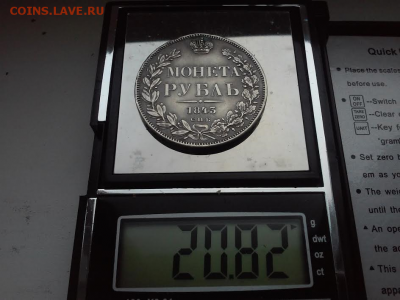 1 р 1843 г. СПБ АЧ ( с  реставрацией)до 17.11.2016 в 22.00 - post-7481-0-16705600-1476942348