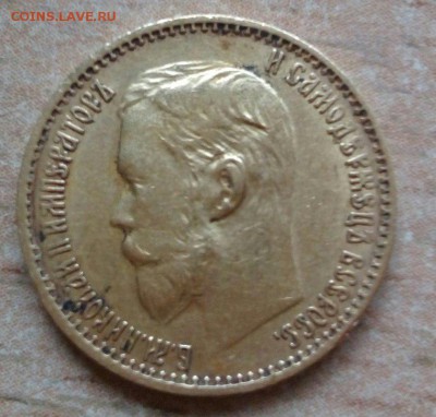 5 рублей 1899 - 0 (2)