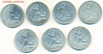 Полтинники(лот 7 шт.)1924,1925 гг. - 001