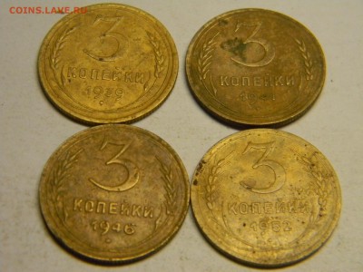 3 коп 1939,1941,1946,1952  до 13.11 в 21.30 по Москве - Изображение 989