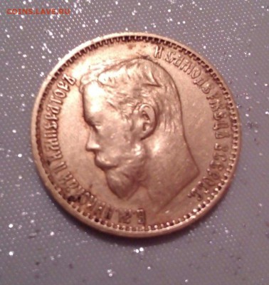 5 рублей 1899 - _JMy7mfhml4