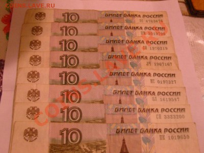 10р.97-01-04, 50р, 100р,радары,литеры,интересные номера и др - 06.JPG