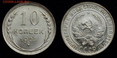 фото при дневном свете - 10коп1929_1_2