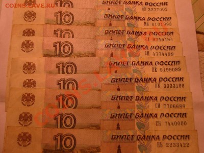 10р.97-01-04, 50р, 100р,радары,литеры,интересные номера и др - 07.JPG