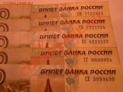 10р.97-01-04, 50р, 100р,радары,литеры,интересные номера и др - 08.JPG