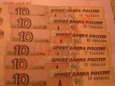 10р.97-01-04, 50р, 100р,радары,литеры,интересные номера и др - 09.JPG
