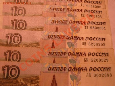 10р.97-01-04, 50р, 100р,радары,литеры,интересные номера и др - 091.JPG