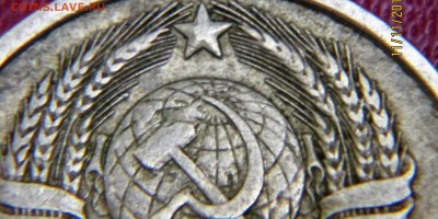 15 копеек 1981г - IMG_1539.JPG