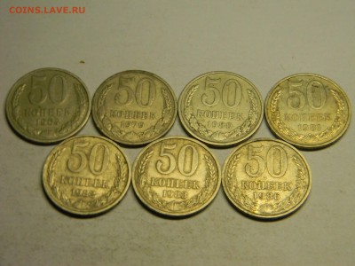 50 коп 1964,1979,80,81,82,83,86 до 13.11 в 21.30 по Москве - Изображение 993