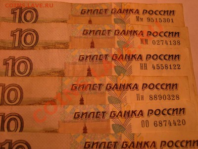 10р.97-01-04, 50р, 100р,радары,литеры,интересные номера и др - 092.JPG