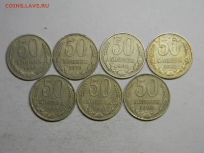 50 коп 1964,1979,80,81,82,83,86 до 13.11 в 21.30 по Москве - Изображение 992